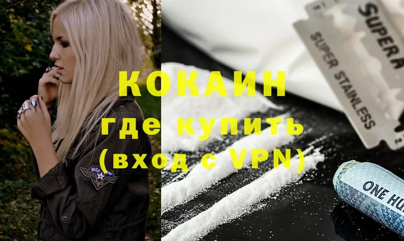 Cocaine Fish Scale  купить   OMG tor  Орск 