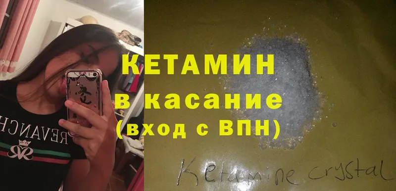 Кетамин ketamine  Орск 