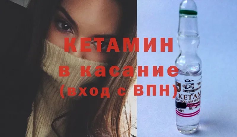 Кетамин ketamine Орск