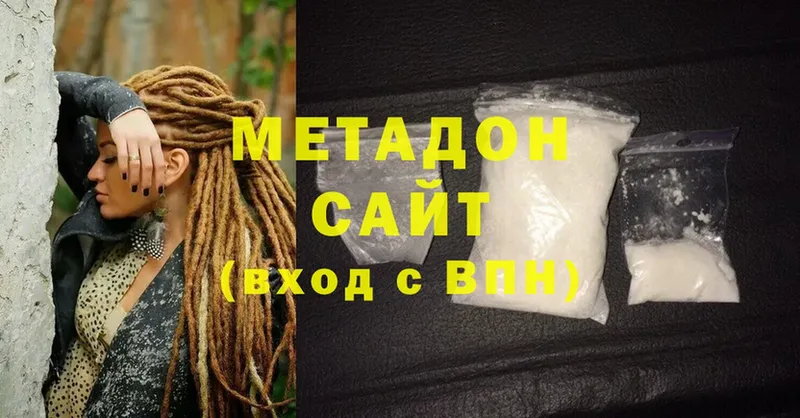 продажа наркотиков  Орск  МЕТАДОН methadone 